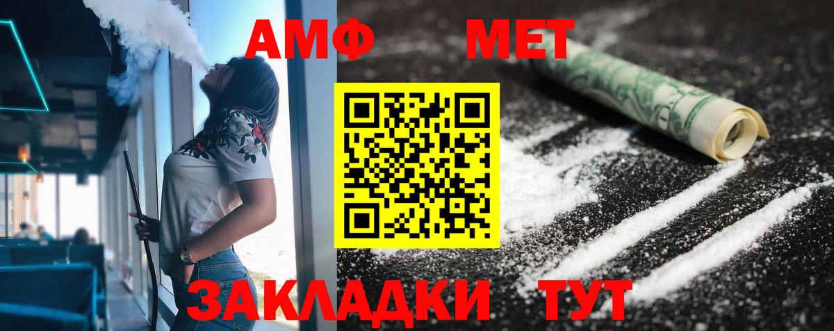 Амфетамин  Amphetamine VHQ  Амфетамин  Курганинск  Вход с VPN 