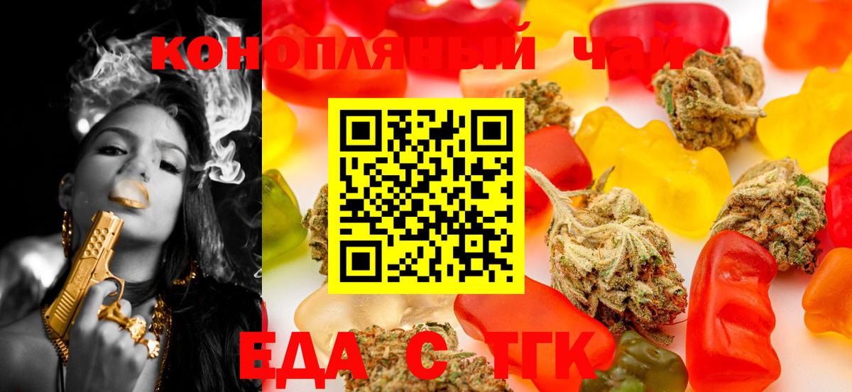 Canna-Cookies конопля  Вход с VPN  Курганинск 