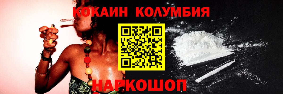 COCAIN Fish Scale Курганинск
