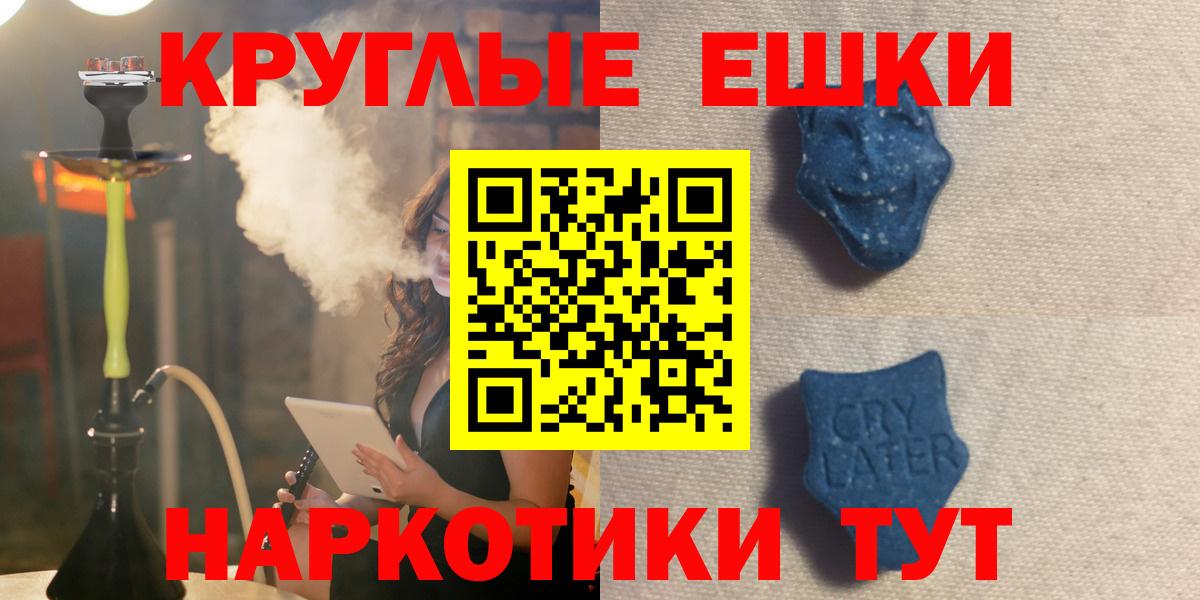 Экстази MDMA  ЭКСТАЗИ  Курганинск  Экстази таблы  Вход с VPN 