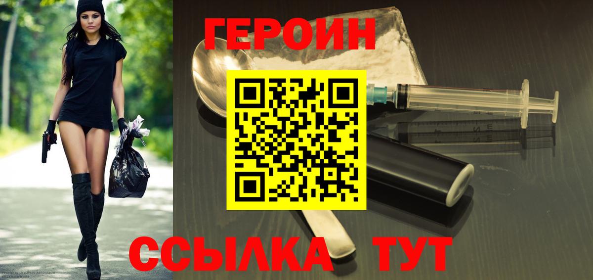 Героин Афган Курганинск
