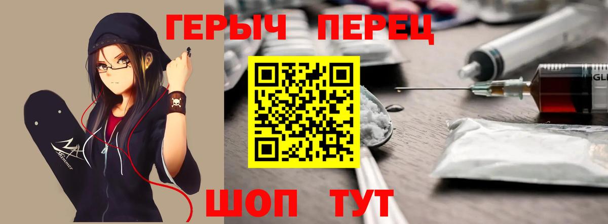 Курганинск  Героин VHQ  Вход с VPN 