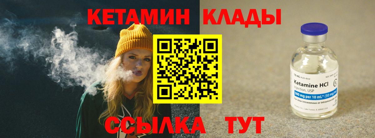 КЕТАМИН ketamine  КЕТАМИН ketamine  гидра зеркало  Курганинск  Вход с VPN 