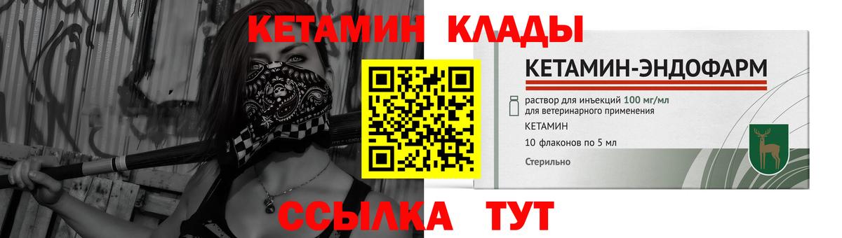 КЕТАМИН VHQ Курганинск