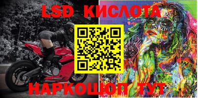 марки lsd Будённовск