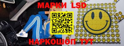 марки lsd Будённовск