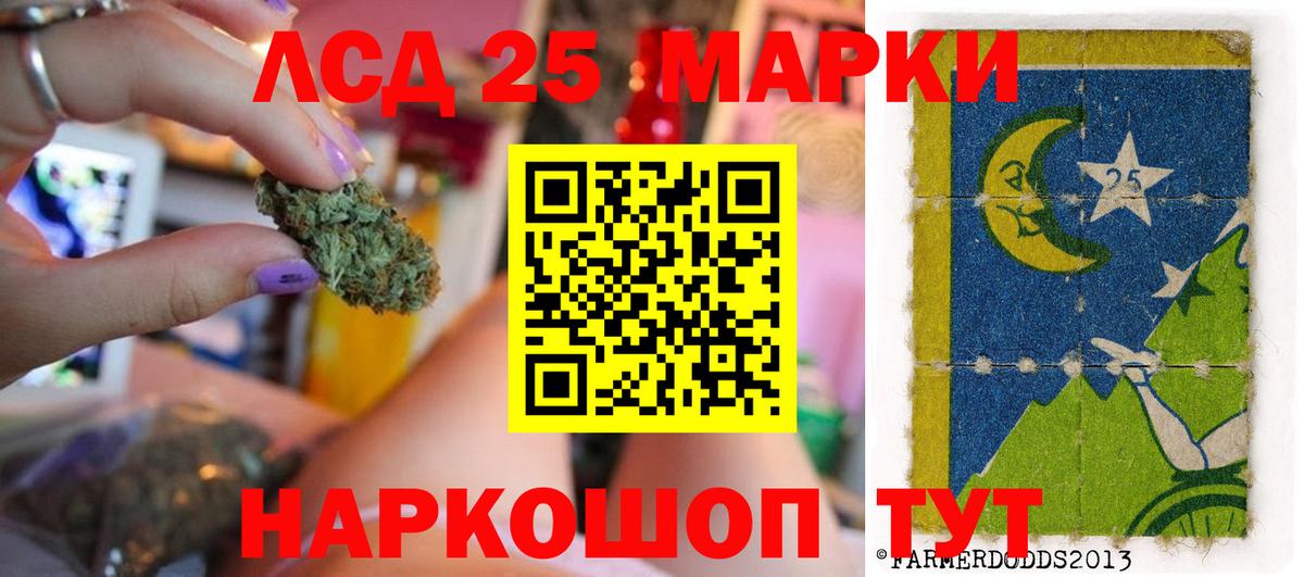 ЛСД экстази кислота Курганинск