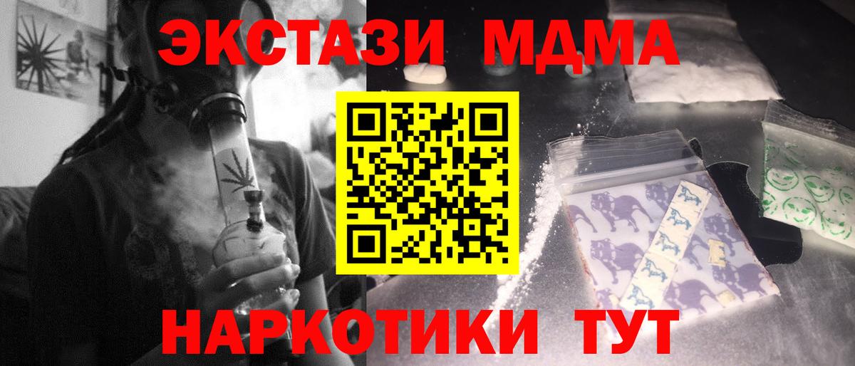 MDMA Molly  МДМА  Курганинск  MDMA молли  Вход с VPN 