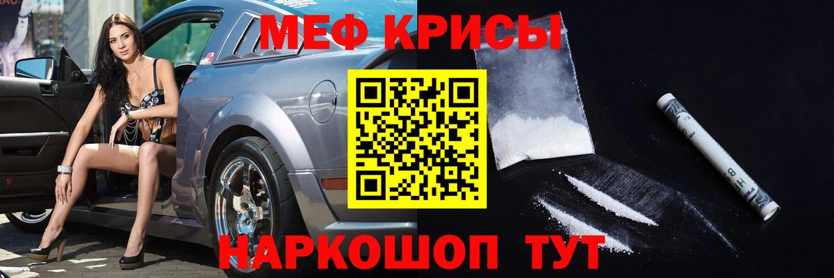 МЕФ  Меф  Курганинск  мега ссылки  МЯУ-МЯУ VHQ  Мефедрон мяу мяу  Вход с VPN 