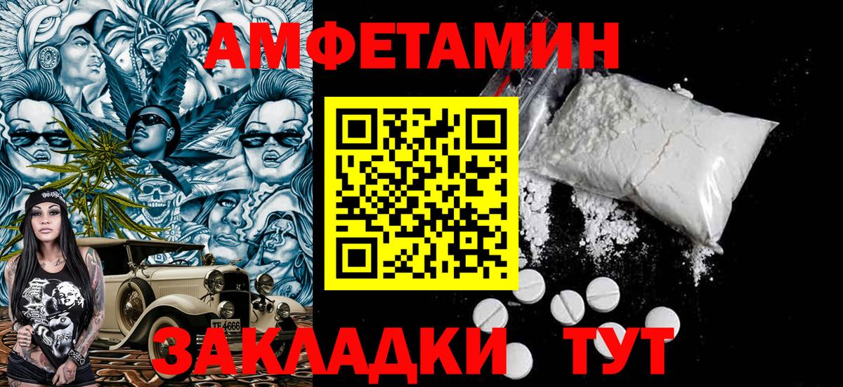 Первитин пудра Курганинск