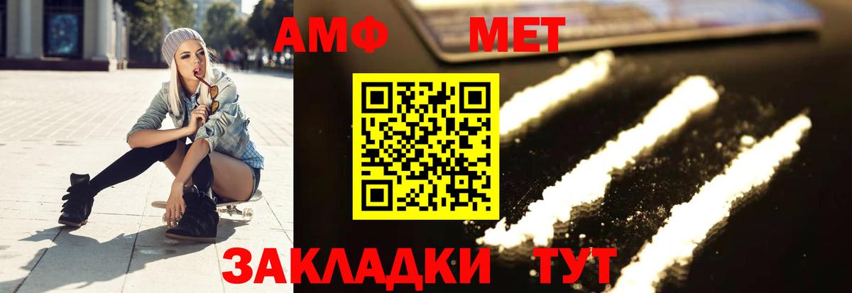 МЕТАМФЕТАМИН Methamphetamine  Вход с VPN  МЕТАМФЕТАМИН Methamphetamine  Курганинск 