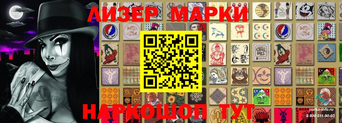Марки 25I-NBOMe 1,8мг  Марки 25I-NBOMe 1,8мг  Курганинск  Вход с VPN 