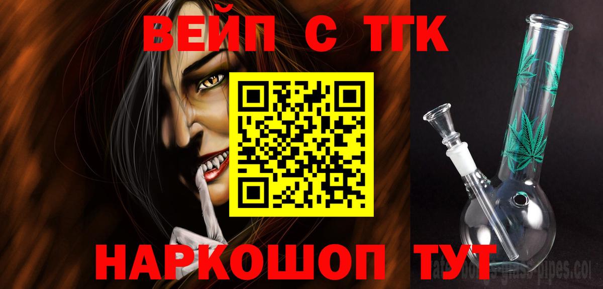 Дистиллят ТГК вейп Курганинск